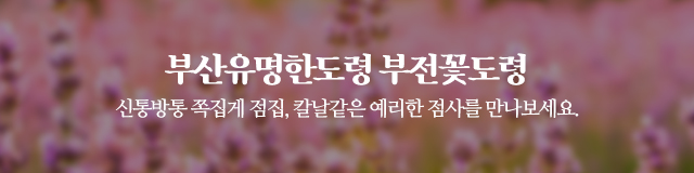 부전꽃도령_이미지m